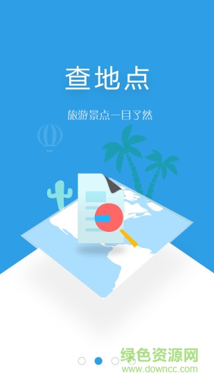 環(huán)游氣象手機客戶端 v1.0.9 官網(wǎng)安卓版 0