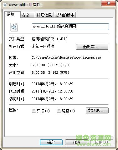 axwmplib.dll x64  0