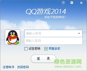 騰訊QQ游戲大廳2014 官網(wǎng)版 0