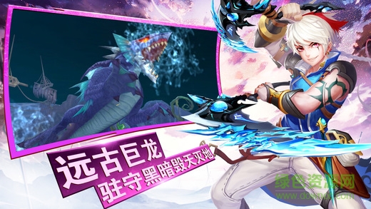 最后守護者 v1.0 安卓版 3