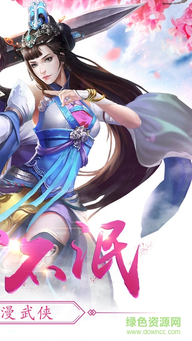 劍俠龍吟 v1.0 安卓版 1