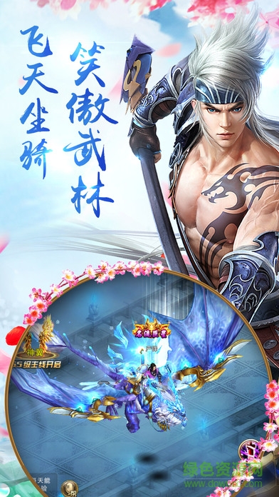 劍俠龍吟 v1.0 安卓版 2