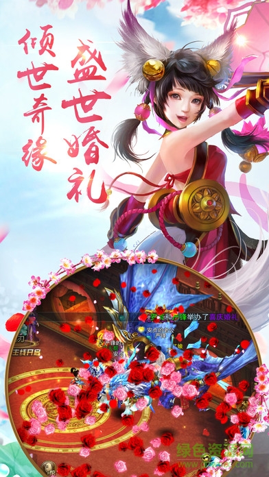 劍俠龍吟 v1.0 安卓版 3