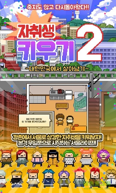 養(yǎng)成自炊生2中文版0