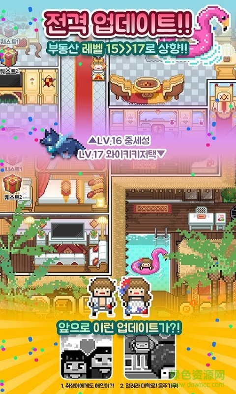 養(yǎng)成自炊生2中文版1