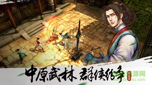 俠客風(fēng)云錄單機 v1.0.0 安卓無限元寶版 0