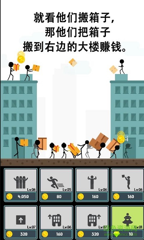搬箱子無(wú)限金幣鉆石版 v1.8 安卓版 0