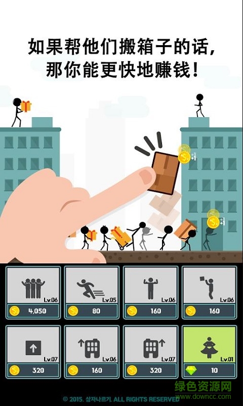 搬箱子無(wú)限金幣鉆石版 v1.8 安卓版 1