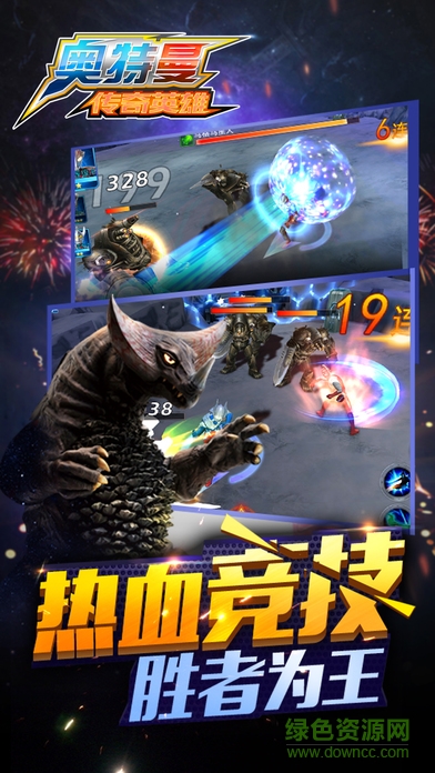 奧特曼傳奇英雄測(cè)試服