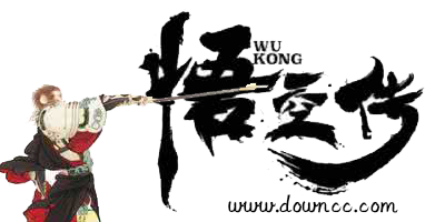 悟空傳