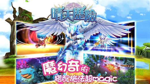 晴天歷險 v1.0.5 安卓版 2