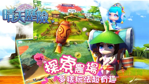 晴天歷險 v1.0.5 安卓版 3