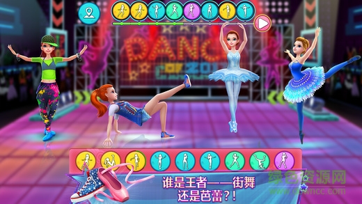 舞力對決官方版 v1.1.9 安卓版 2
