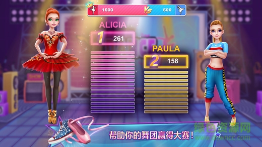 舞力對決官方版 v1.1.9 安卓版 4
