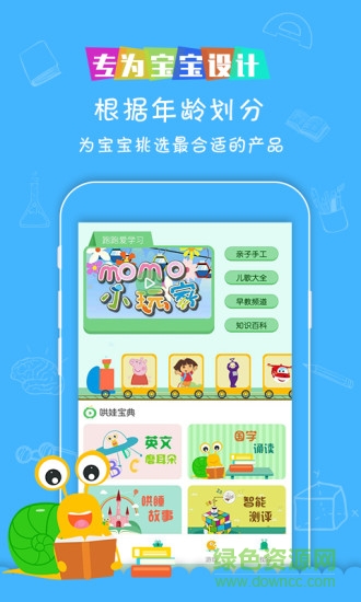 蝸牛跑跑蘋果手機版