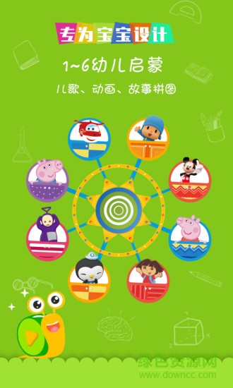 蝸牛跑跑游戲