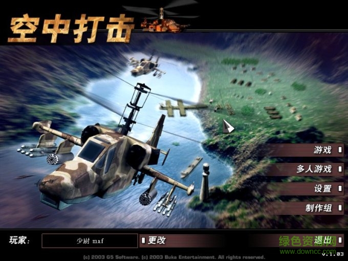 長弓阿帕奇6空中打擊 v1.03 中文版 0