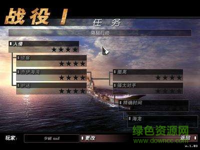 長弓阿帕奇6空中打擊 v1.03 中文版 1