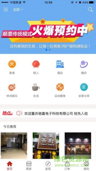 眾業(yè)共享 v1.1.2 官網(wǎng)安卓版 0