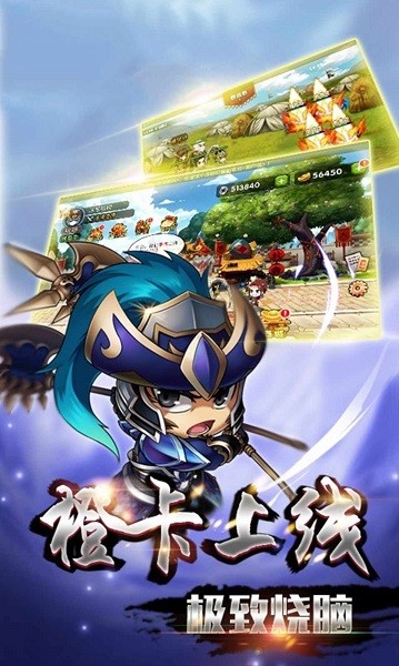 真三國掃蕩官方版（暫未上線） v1.1.3 安卓版 3