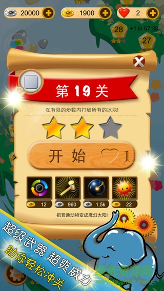 萌萌樂消消游戲 v1.0.1 安卓版 0