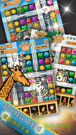 萌萌樂消消游戲 v1.0.1 安卓版 3