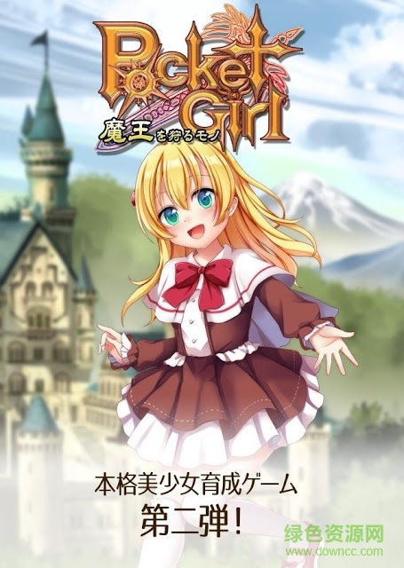 口袋女孩魔王狩獵者游戲(PocketGirl2) v1.0.2 官網(wǎng)安卓版 3