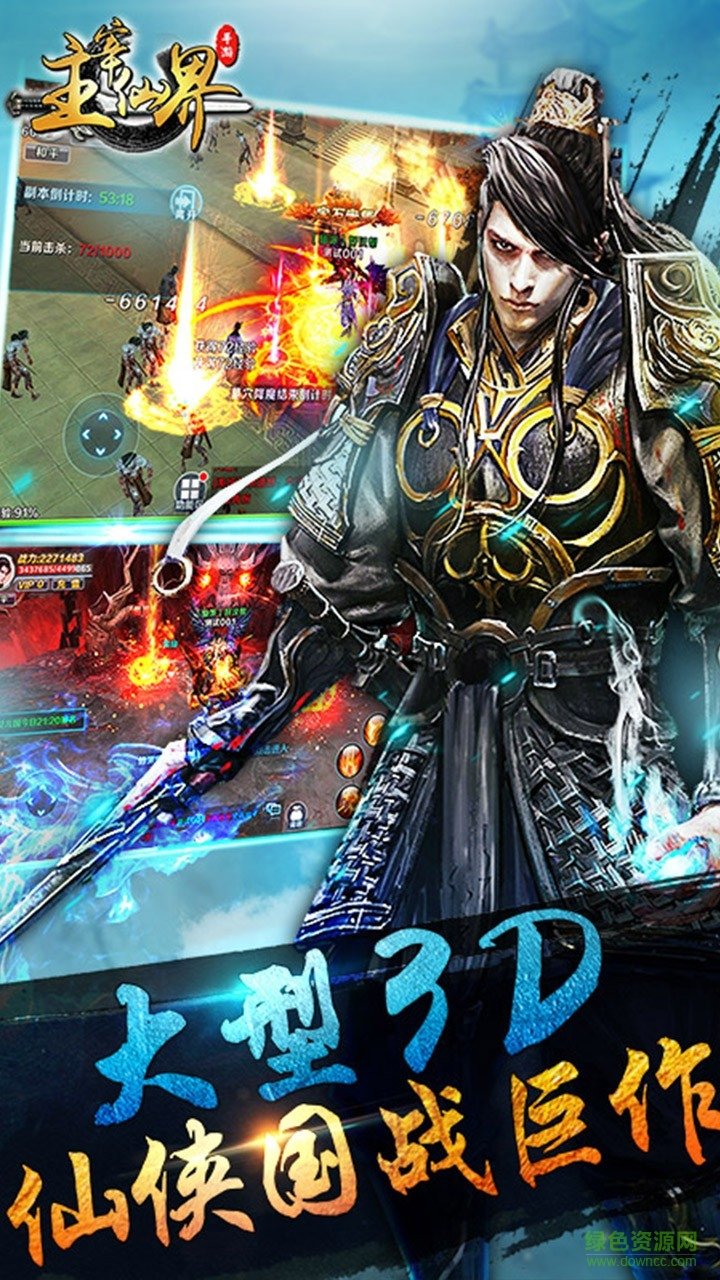 果盤游戲主宰仙界 v1.0.4 官網(wǎng)安卓版 3