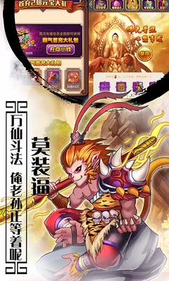 九游版西游記口袋版手游 v1.0.0 官網(wǎng)安卓版 0