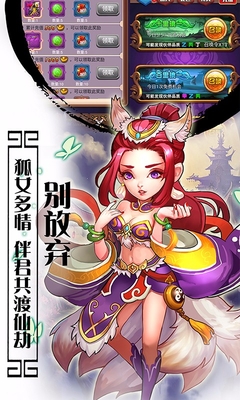 西游記口袋版九游版