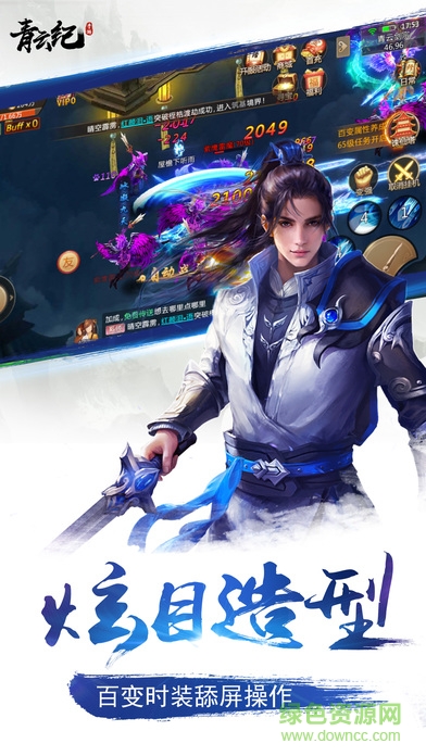 青云紀
