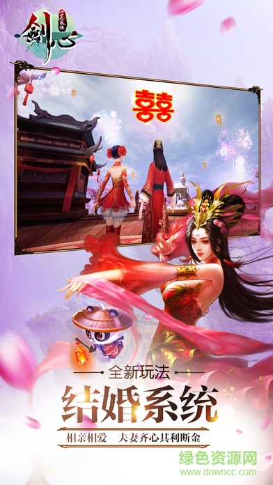 劍心一念永恒