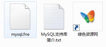mysql支持庫3.0