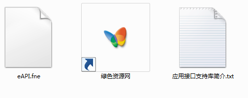 易語(yǔ)言eapi