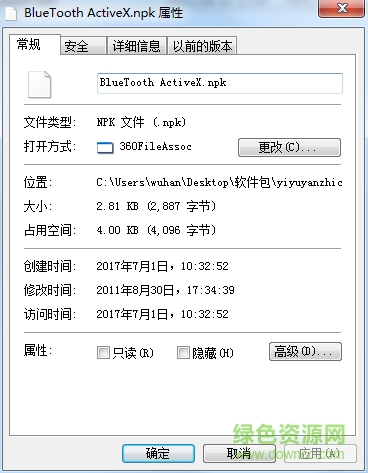 易語言npk支持庫