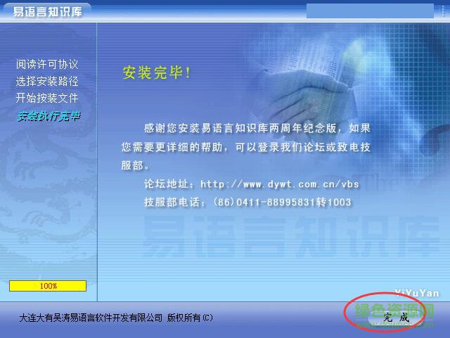 易語言5.3知識(shí)庫