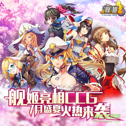 艦姬小米版