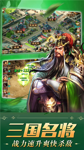 三國(guó)爭(zhēng)霸手游/