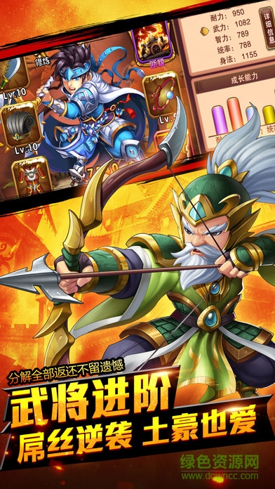 掛機斗群雄