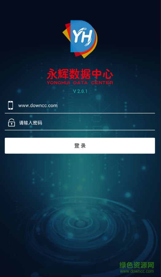 永輝數(shù)據(jù)中心蘋果手機版 v3.3 官方版 4
