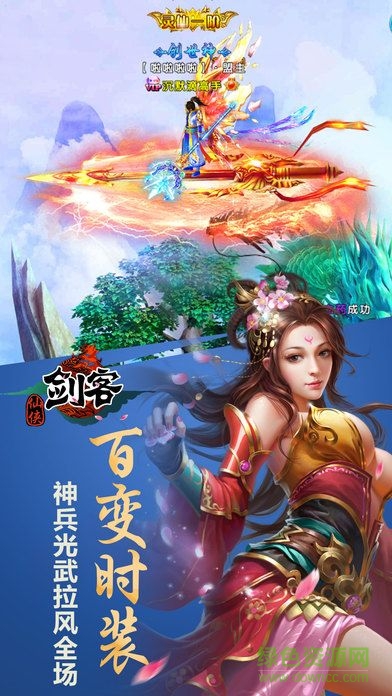 劍客皇朝