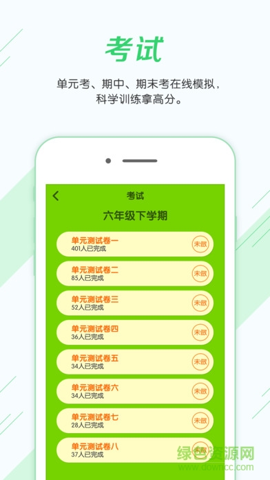 湘少英語(yǔ)手機(jī)版