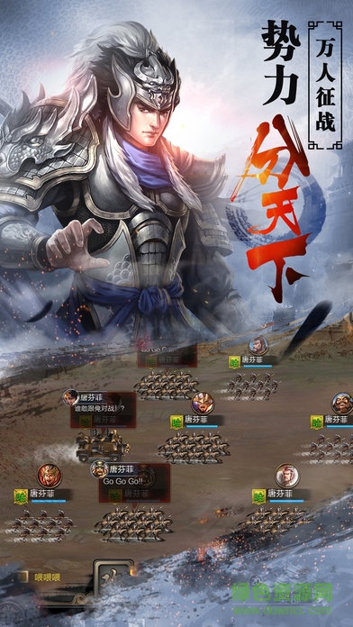 正統(tǒng)三國(guó)志