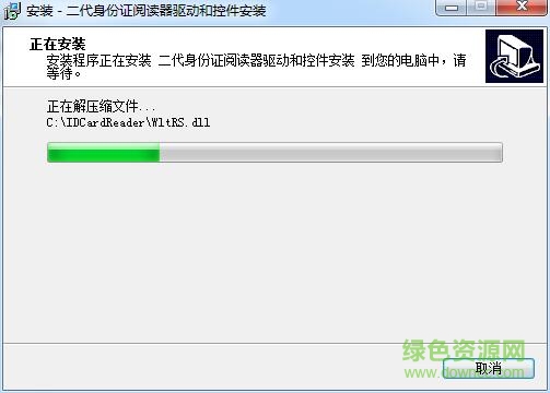 信通聯(lián)通身份實(shí)名認(rèn)證插件
