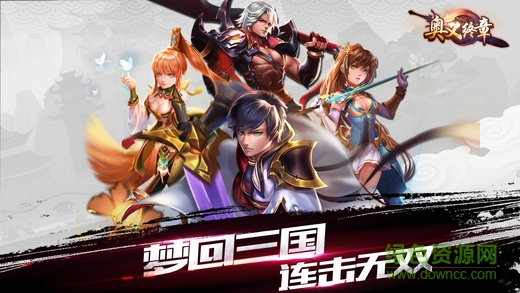 奧義終章 奧義終章