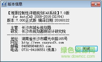 湘源控規(guī)7.0修改版