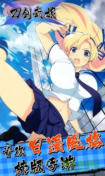 刀劍武娘