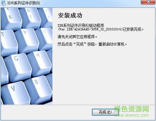 鼎識IDR-A2身份證識讀儀驅(qū)動
