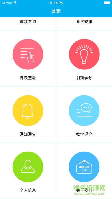 湖北民族學(xué)院教務(wù)系統(tǒng)app