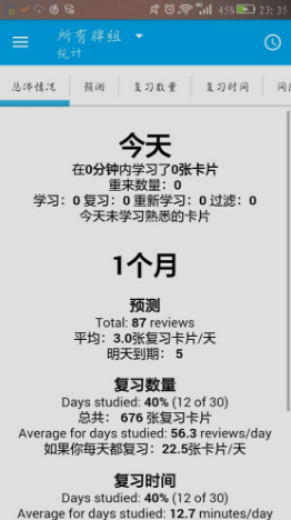 AnkiDroid手機(jī)app